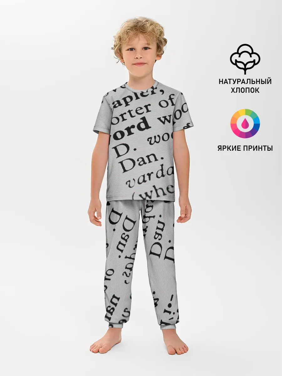 Детская пижама с брюками / Текст из словоря