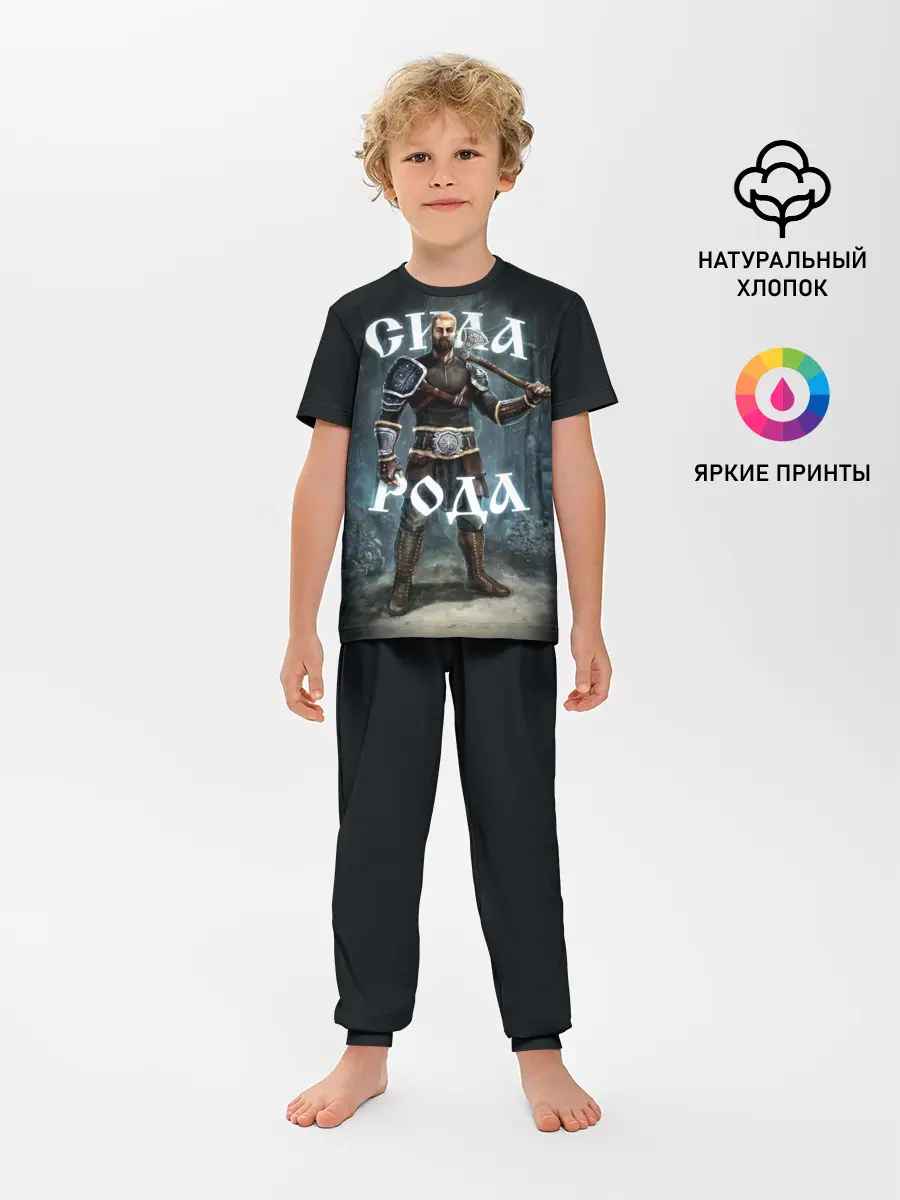 Детская пижама с брюками / Сила Рода. Славянский воин