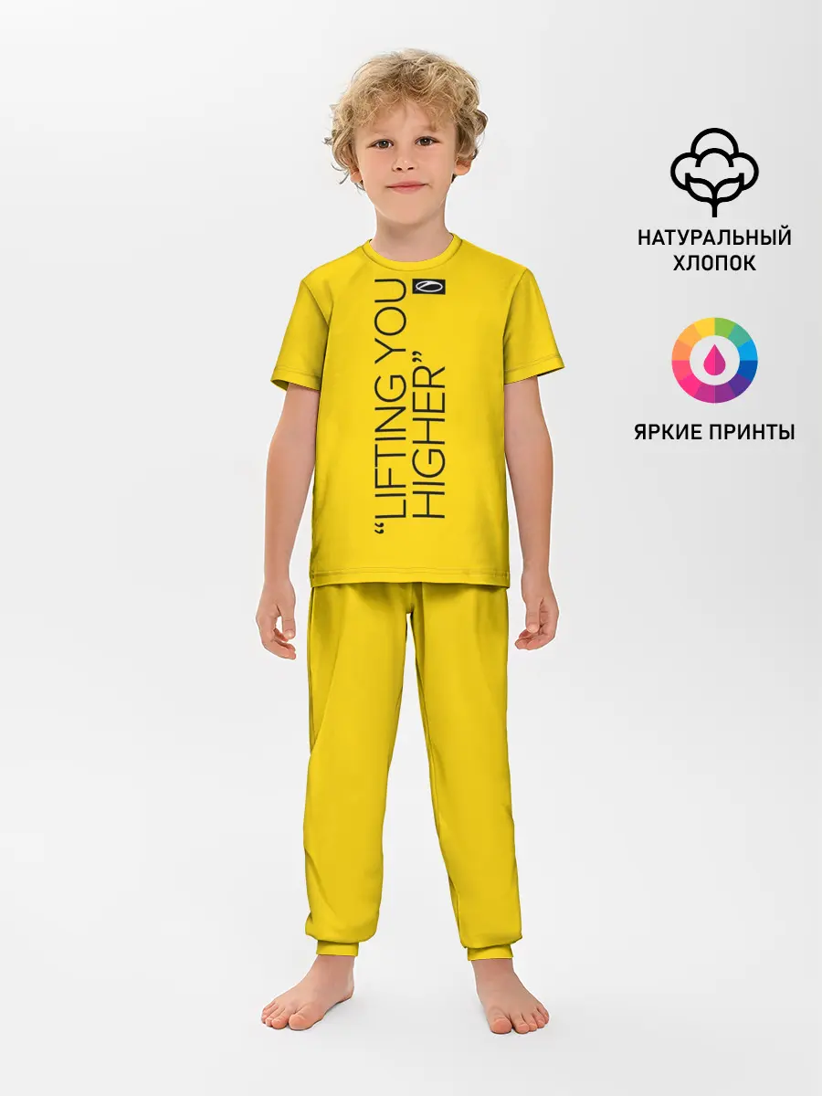 Детская пижама с брюками / A State of Trance