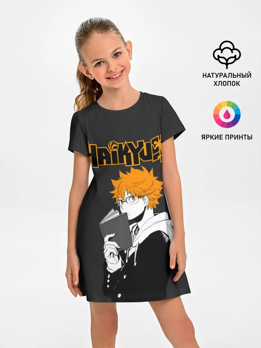 Детское платье / Шоё Хината | Haikyuu!!