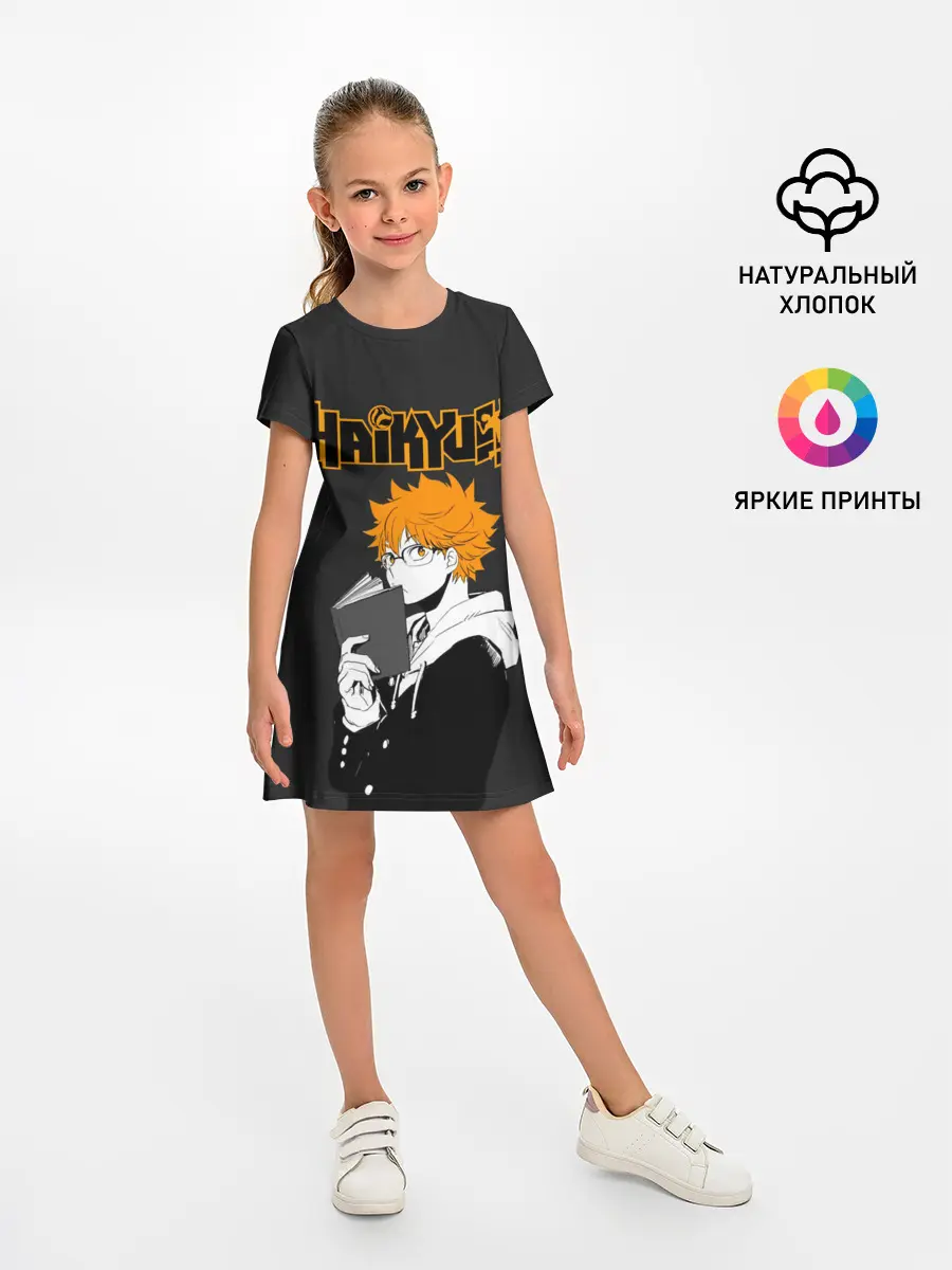 Детское платье / Шоё Хината | Haikyuu!!