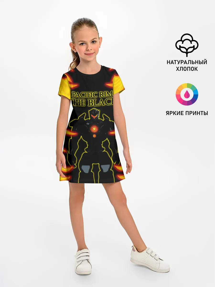 Детское платье / Тихоокеанский рубеж