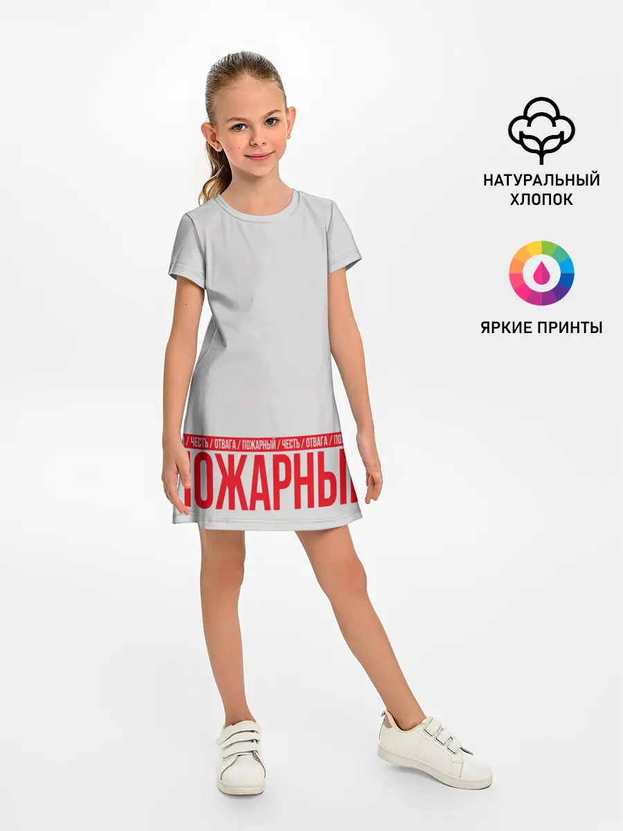 Детское платье / Пожарный