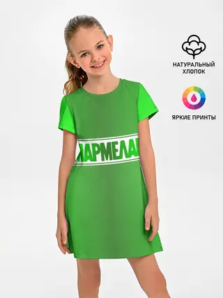Детское платье / МАРМЕЛАД пародия