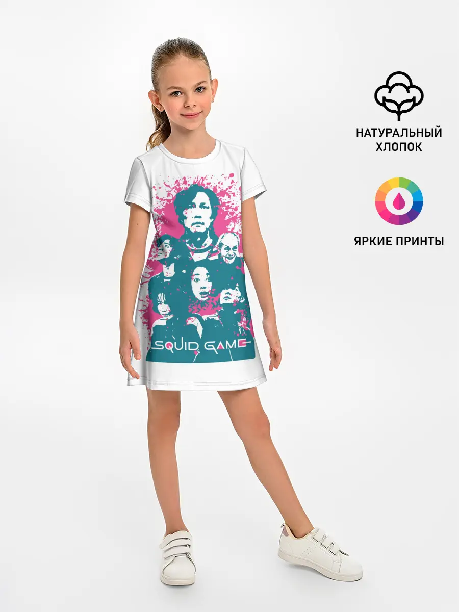 Детское платье / Игра в кальмара: лучшие игроки