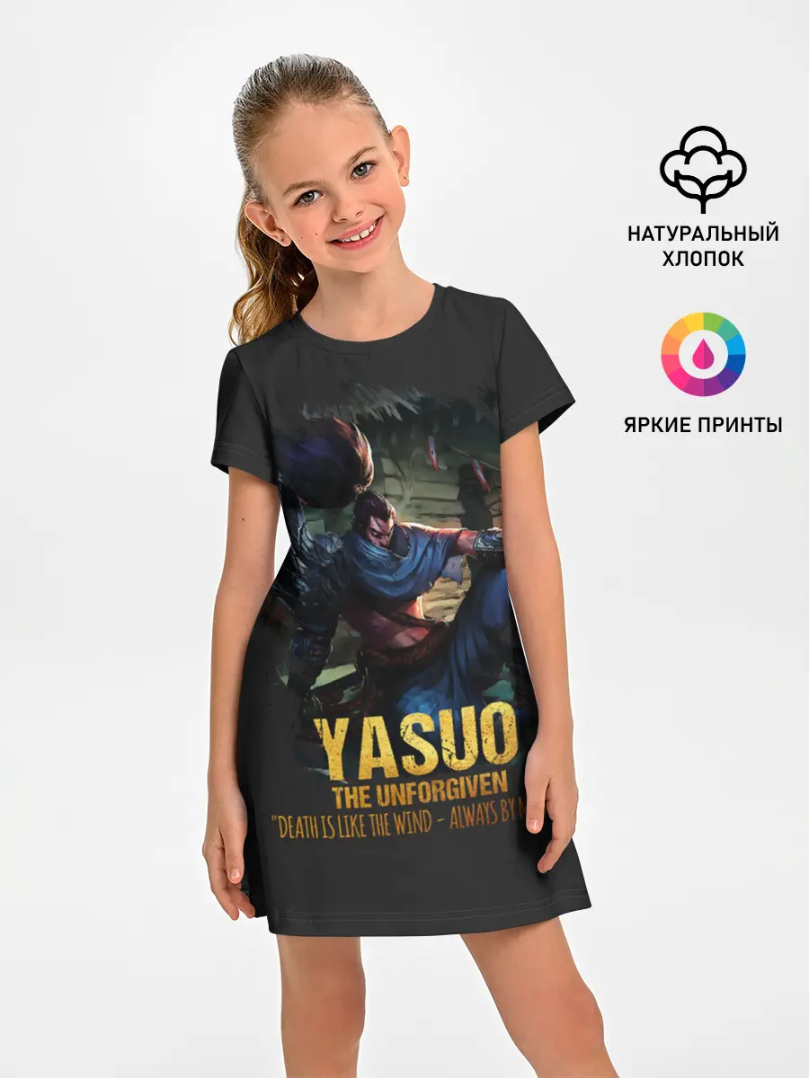 Детское платье / Yasuo
