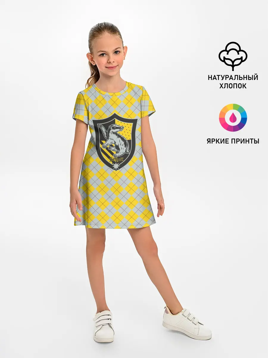 Детское платье / Coat of Hufflepuff