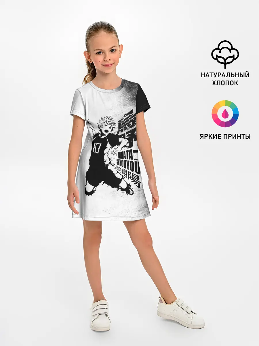 Детское платье / Шоё Хината удар сверху Haikyuu!!
