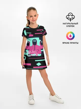 Детское платье / Игра в кальмара |