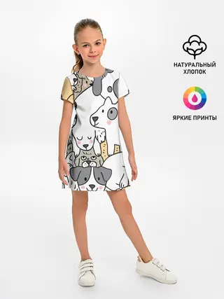 Детское платье / Собачье собрание