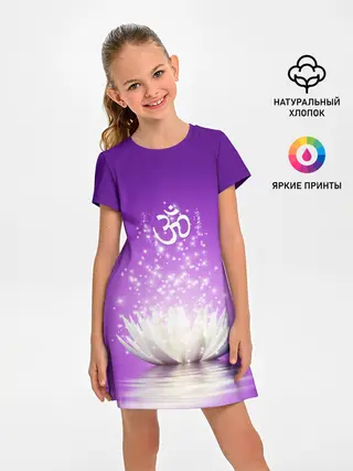 Детское платье / Лотос просветления