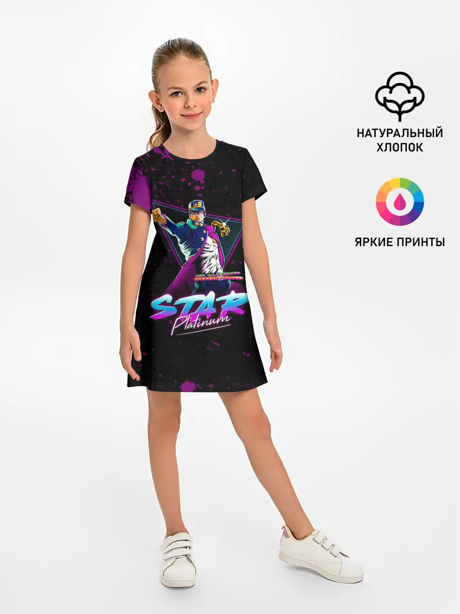 Детское платье / Star Platinum
