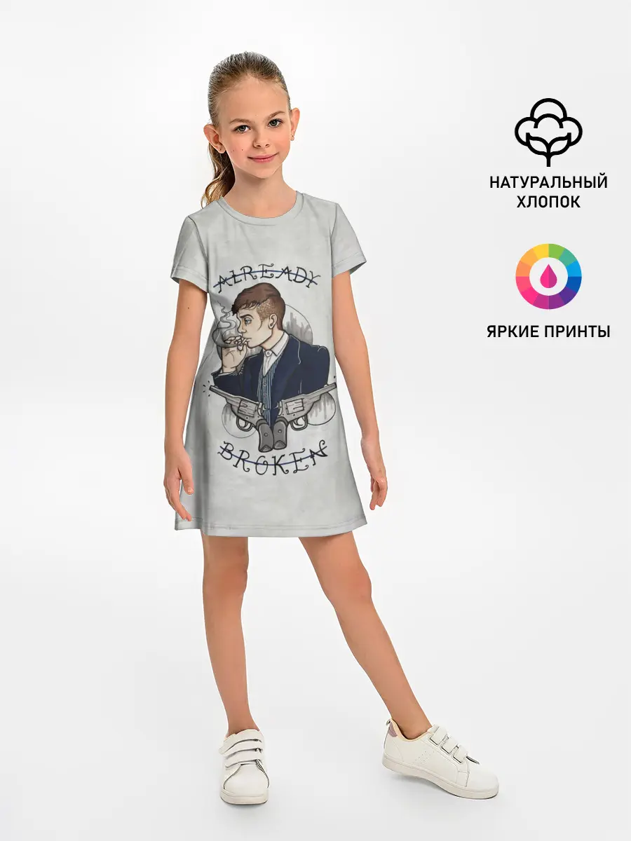 Детское платье / Already Broken