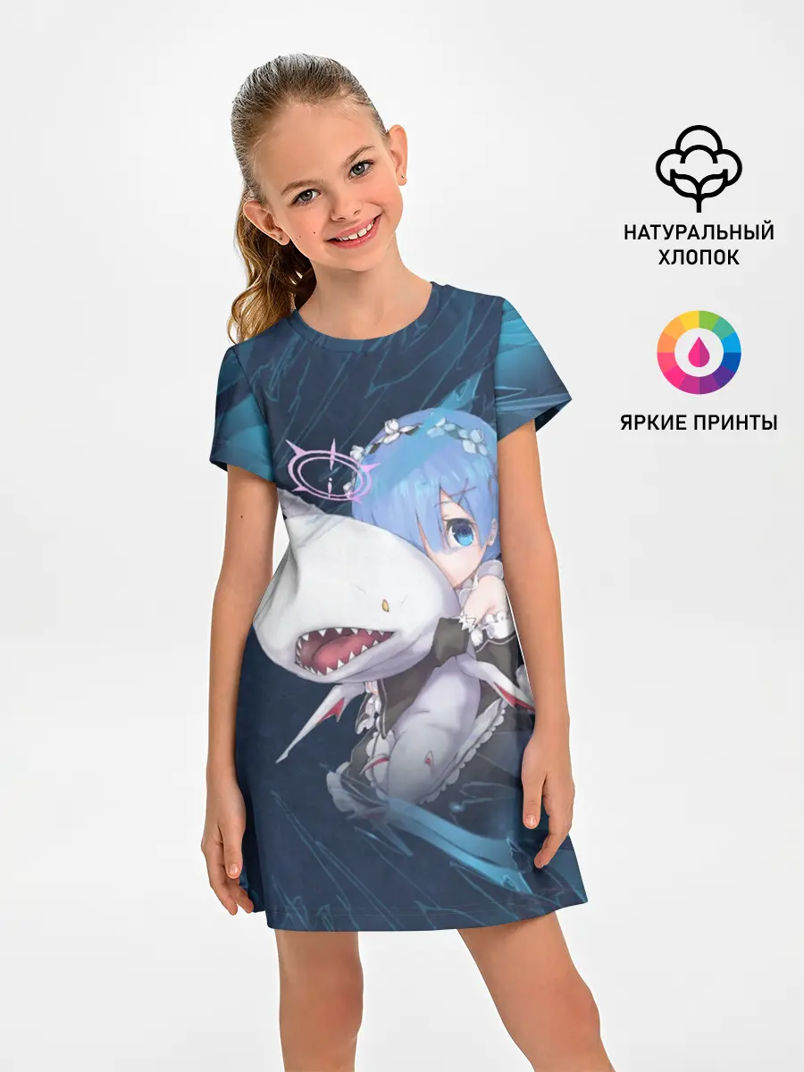 Детское платье / Re: Zero. Жизнь с нуля