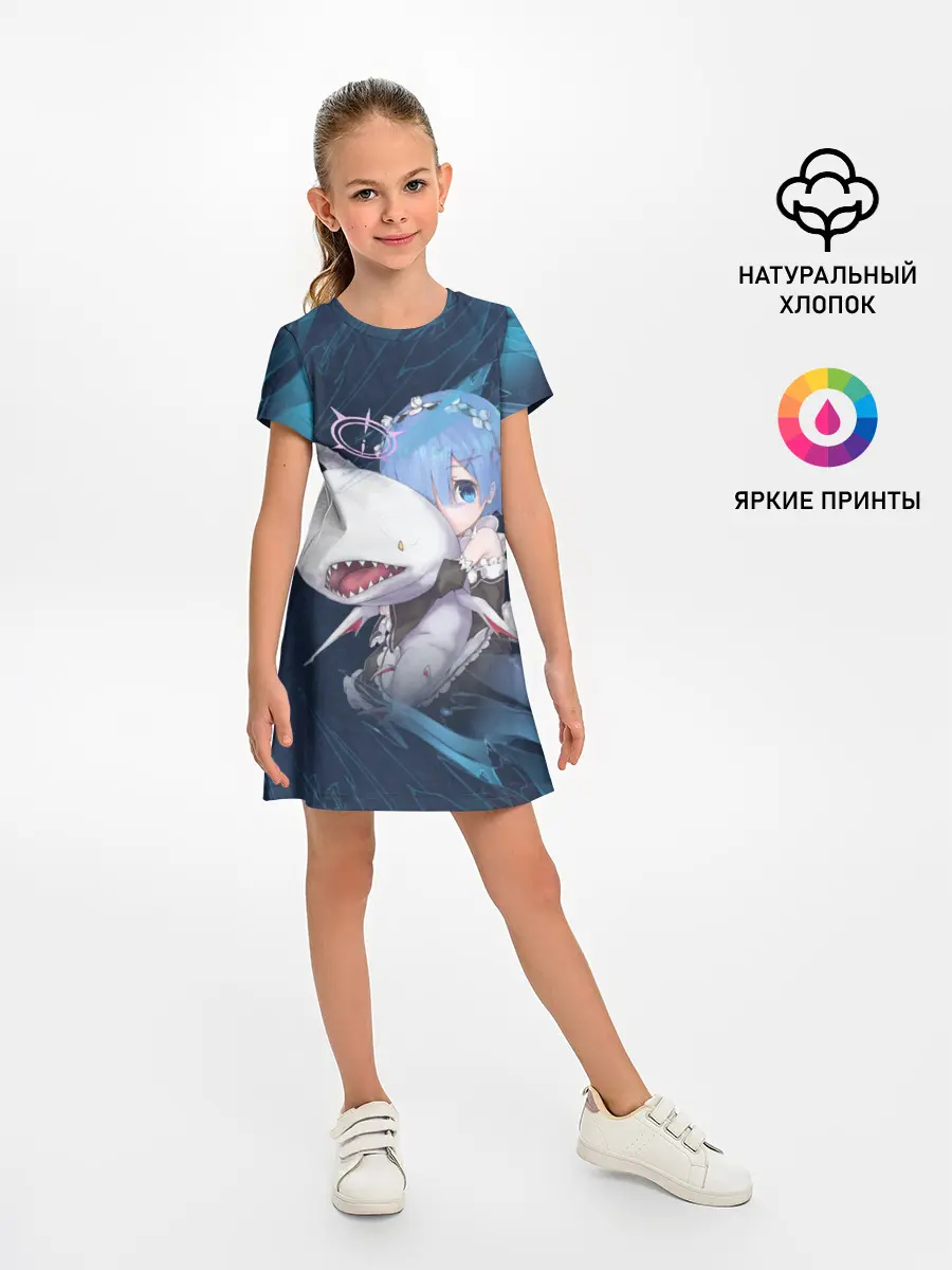 Детское платье / Re: Zero. Жизнь с нуля