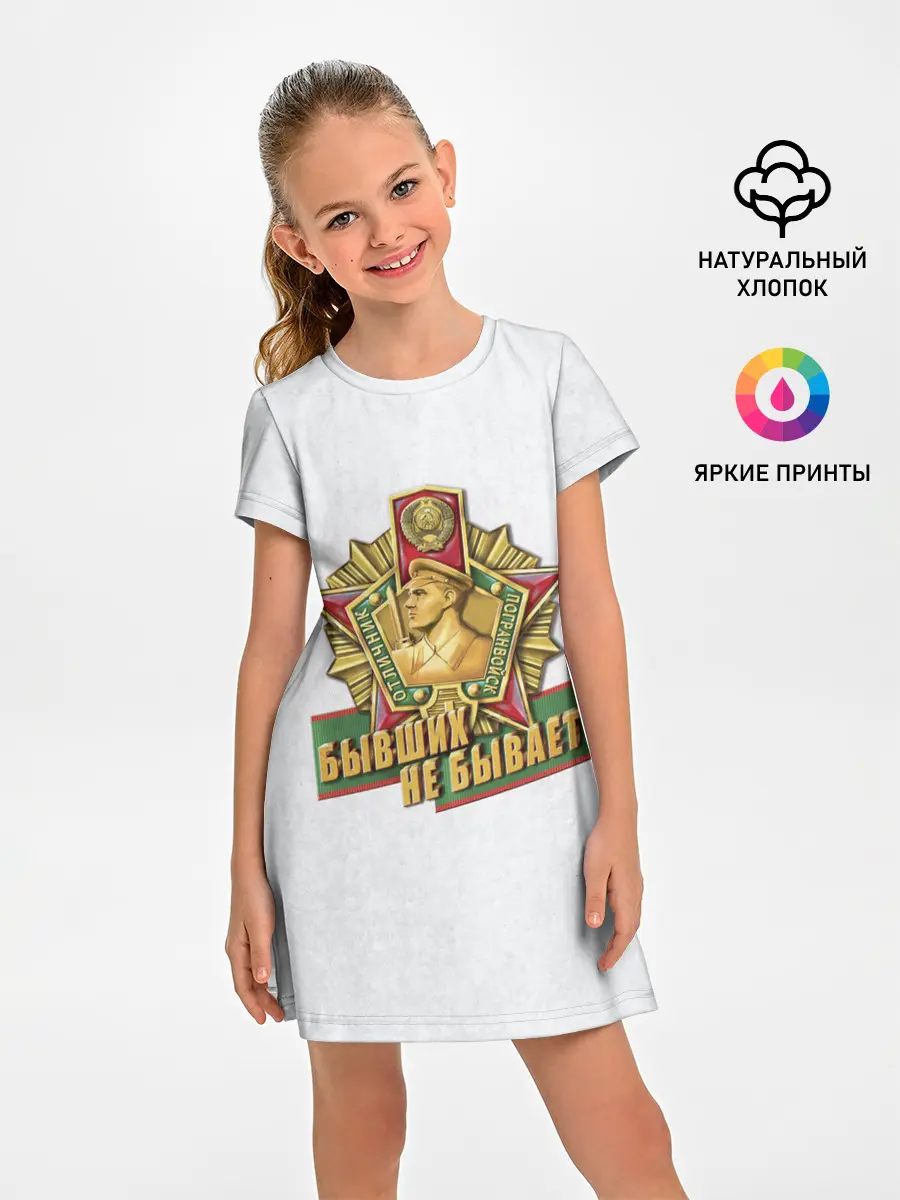 Детское платье / Бывших не бывает