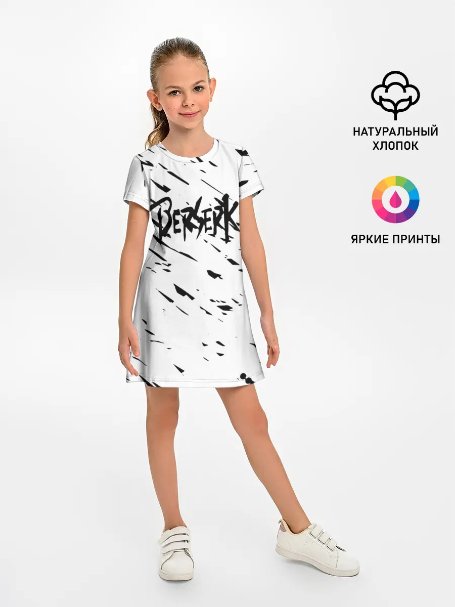Детское платье / Берсерк Berserk