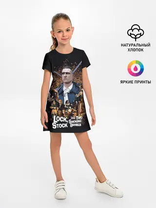 Детское платье / Карты, деньги, два ствола