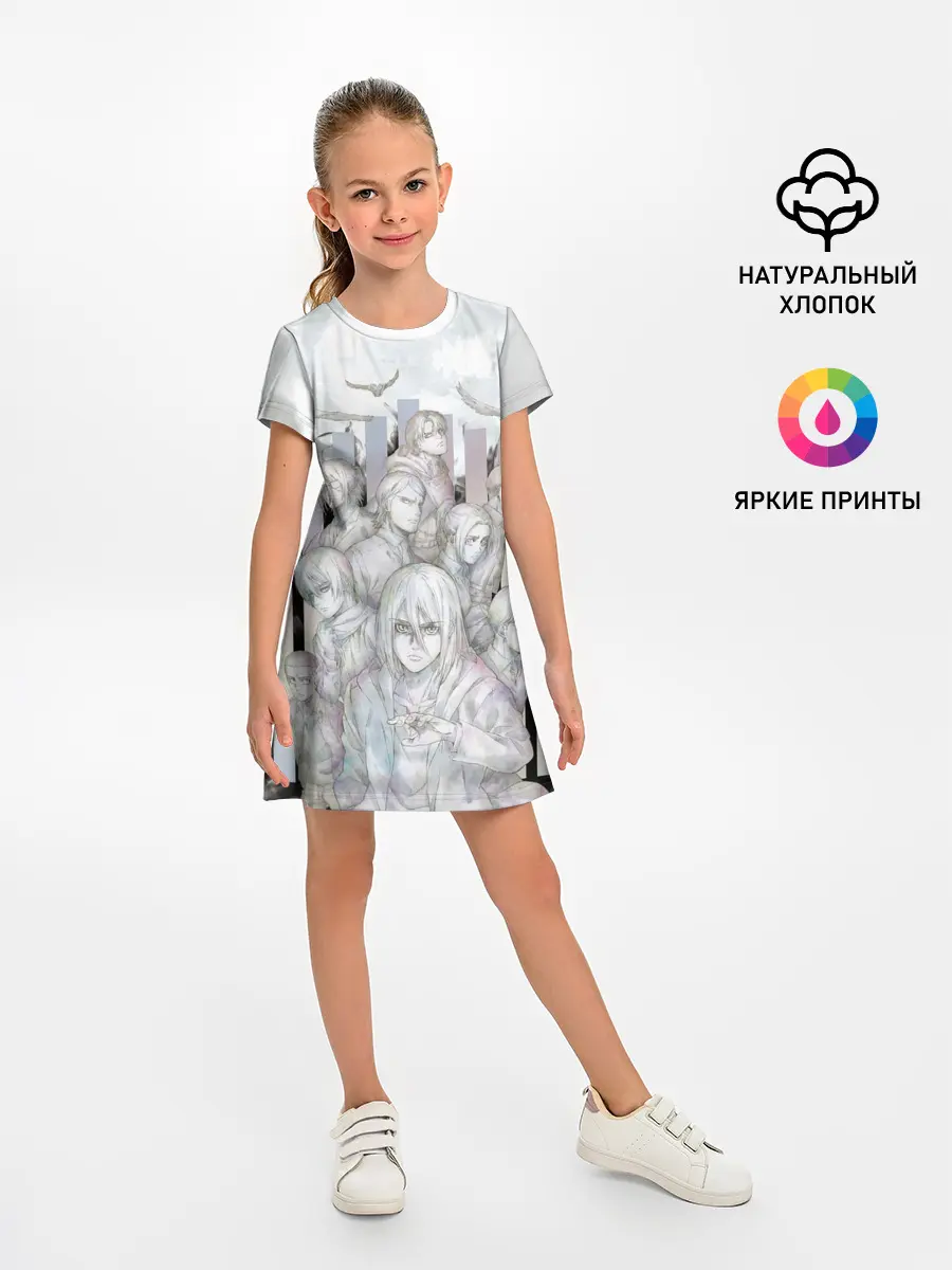 Детское платье / Эрен и Воины Парадиза