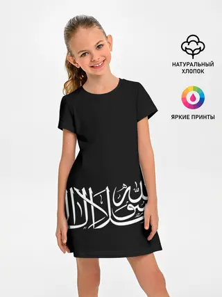 Детское платье / АРАБСКАЯ КАЛЛИГРАФИЯ / ПИСЬМО