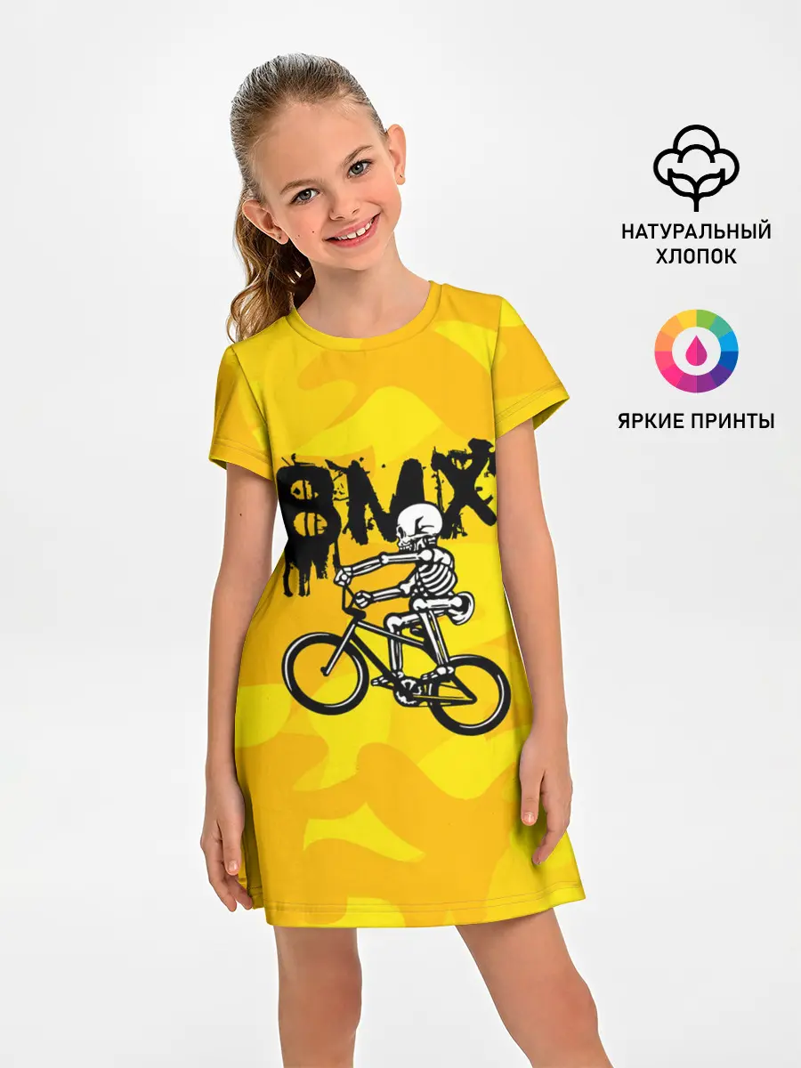 Детское платье / BMX
