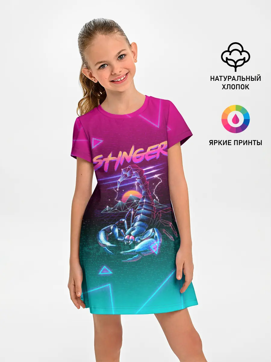 Детское платье / РЕТРО СКОРПИОН НЕОН