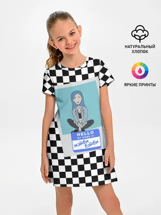 Детское платье / Френдзона Мэйби