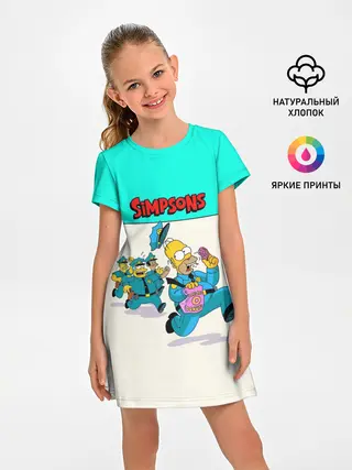 Детское платье / Эпичная Погоня