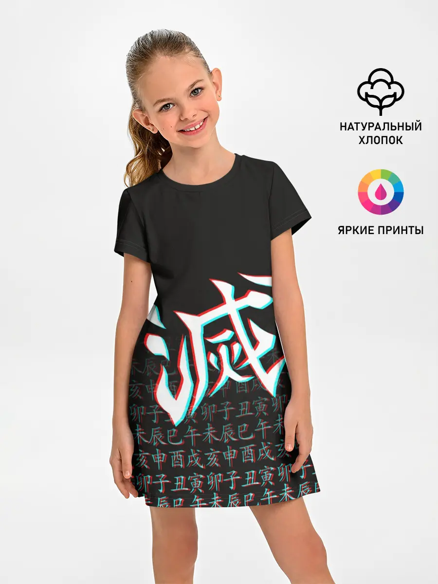 Детское платье / КЛИНОК, РАССЕКАЮЩИЙ ДЕМОНОВ