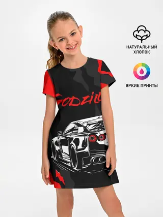 Детское платье / NISSAN GT-R / GODZILLA