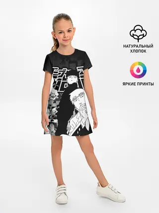 Детское платье / МОБ ПСИХО 100