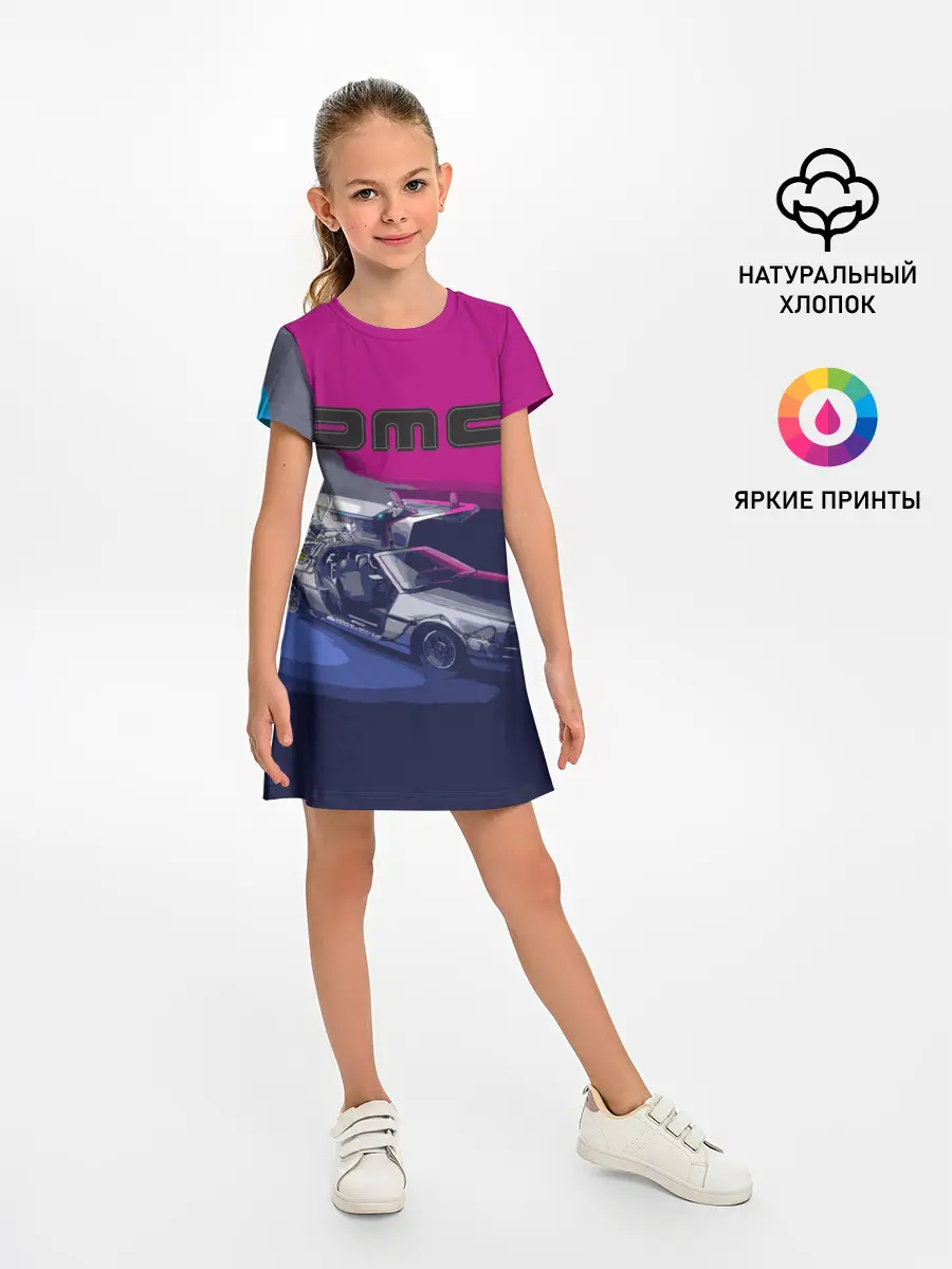 Детское платье / DeLorean