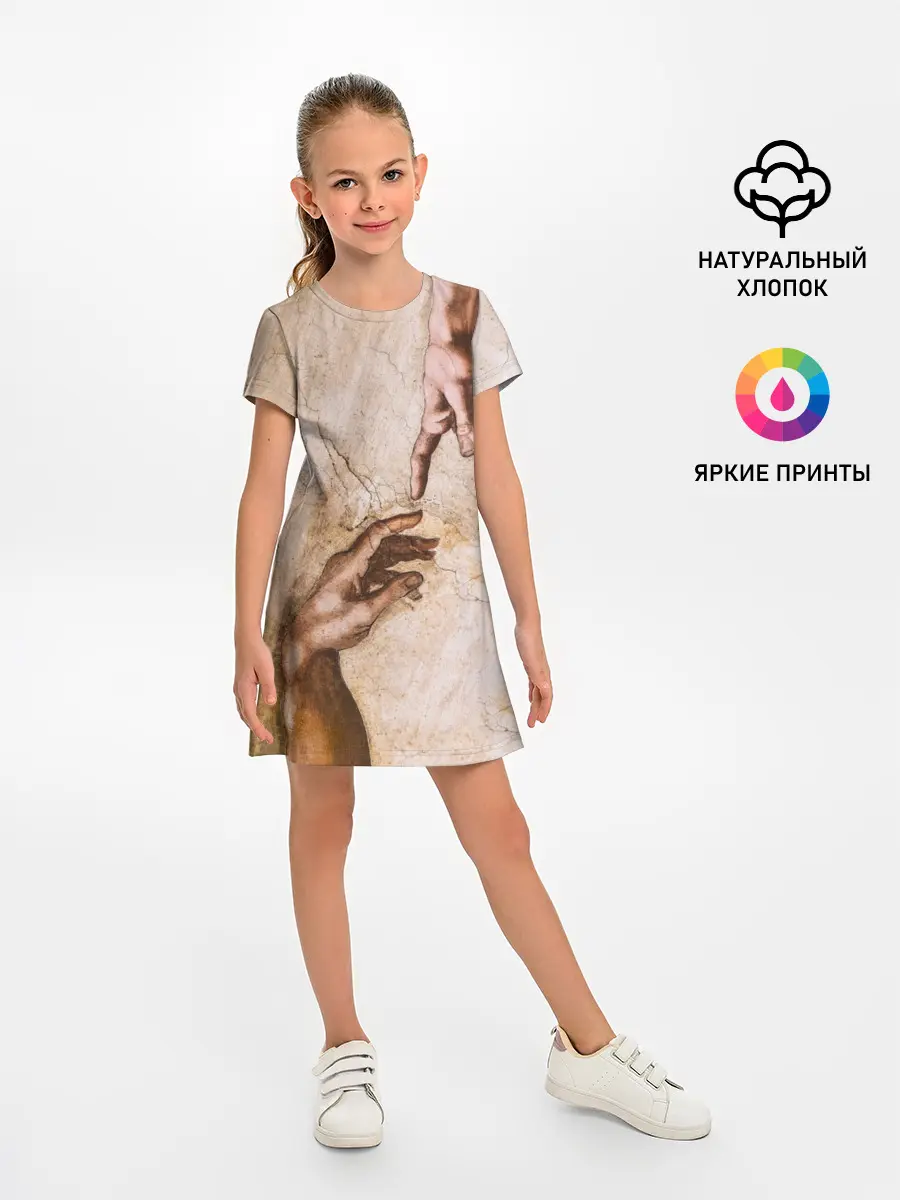 Детское платье / Микеланджело сотворение Адама