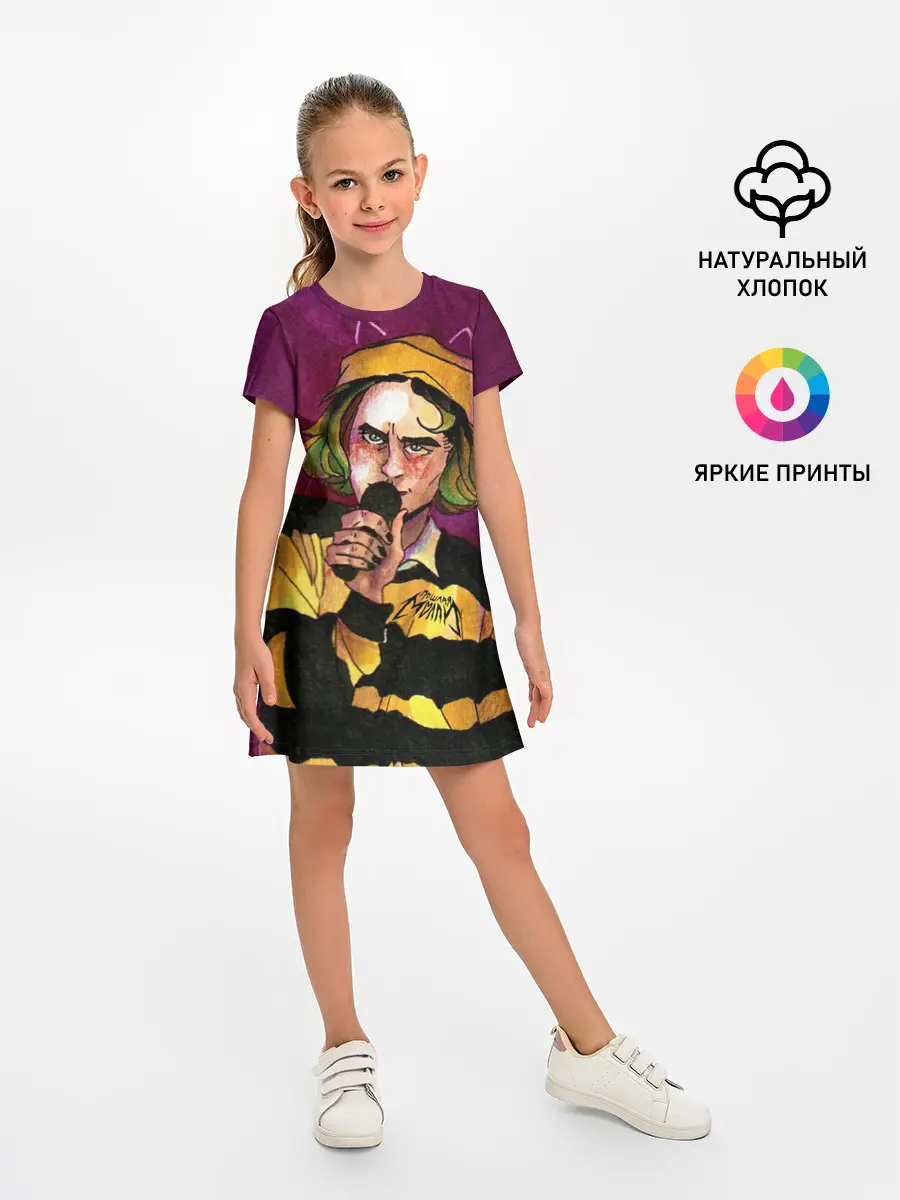 Детское платье / Кирилл Бледный. Пошлая Молли