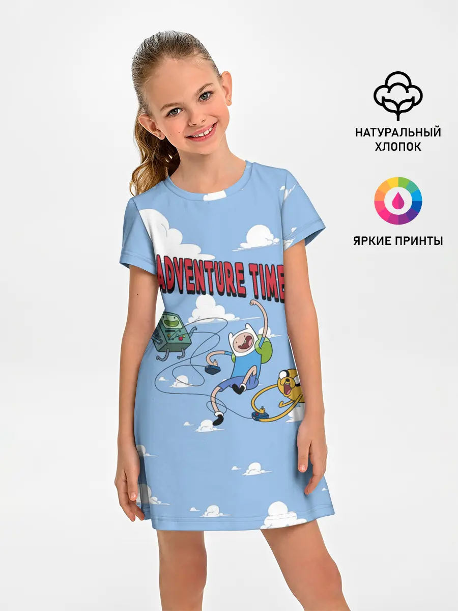 Детское платье / Время Приключений