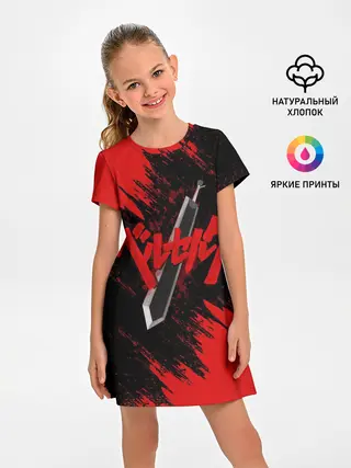 Детское платье / БЕРСЕРК МЕЧ ГАТСА