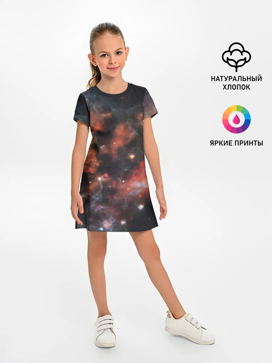 Детское платье / Гигантская Вселенная