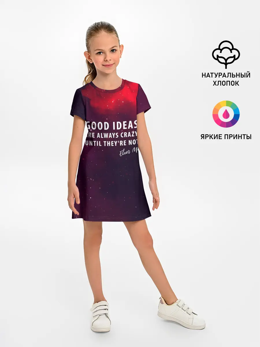 Детское платье / Elon Reeve Musk