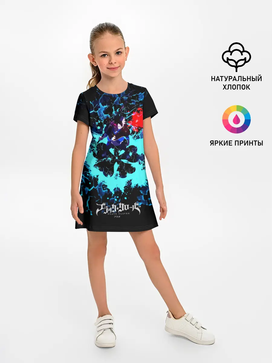 Детское платье / Аста - Чёрный Клевер