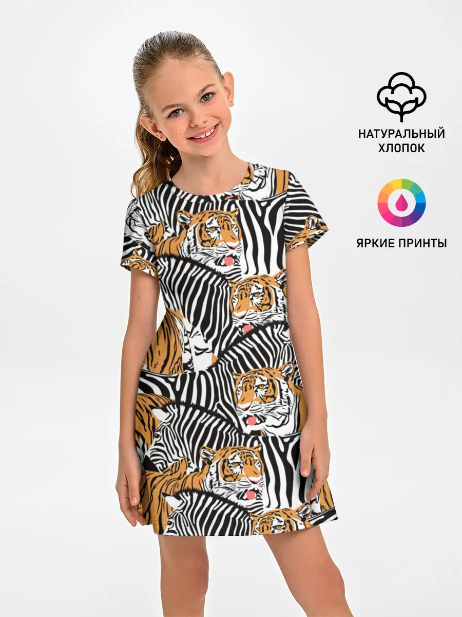 Детское платье / Тигры и зебры