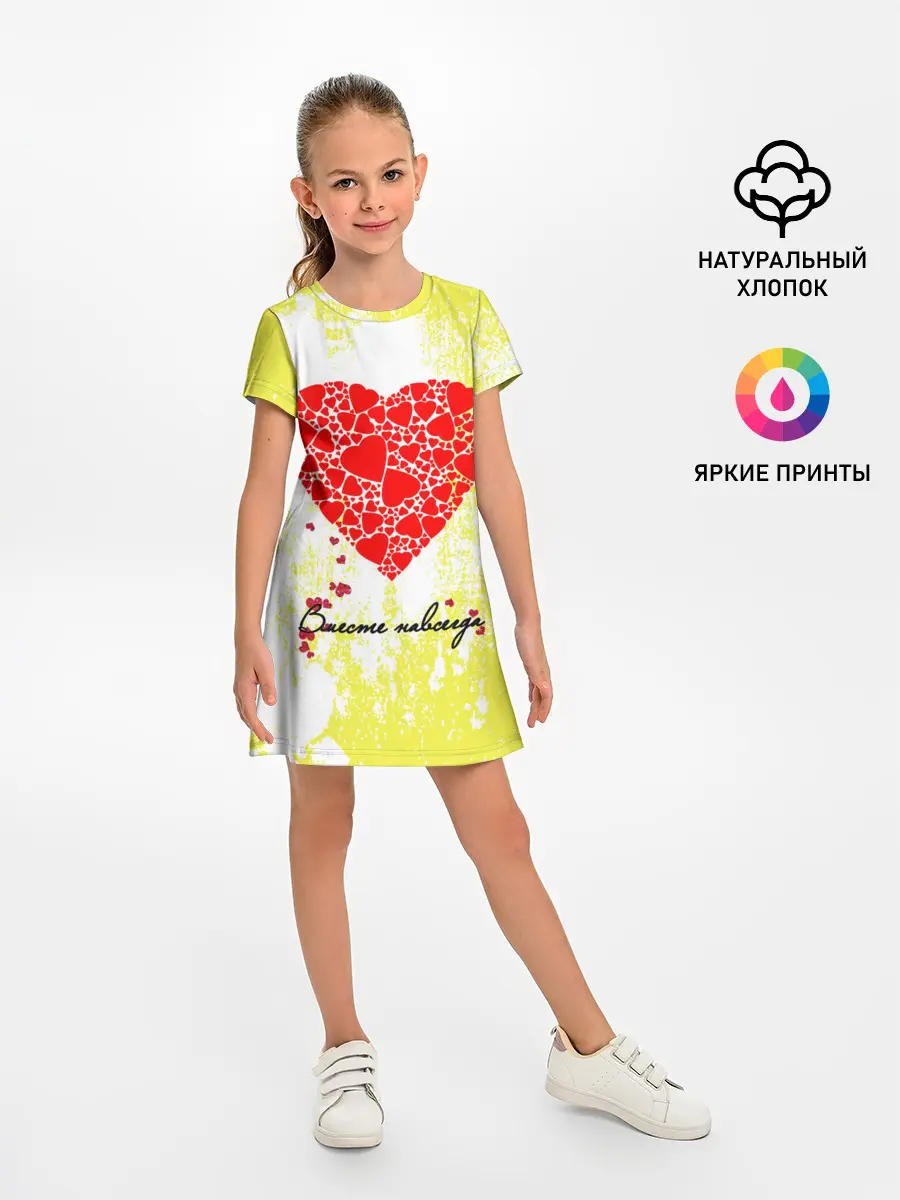 Детское платье / Вместе навсегда