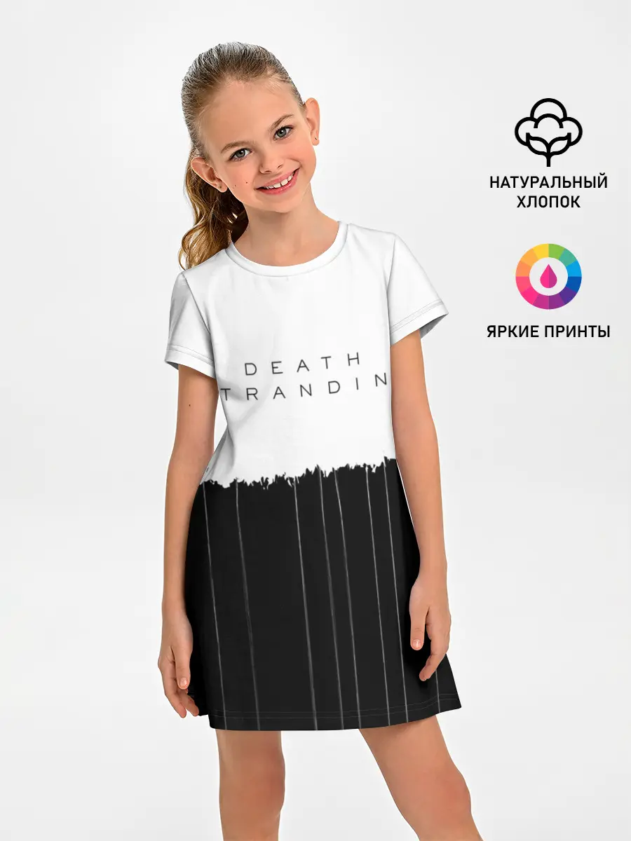 Детское платье / DEATH STRANDING