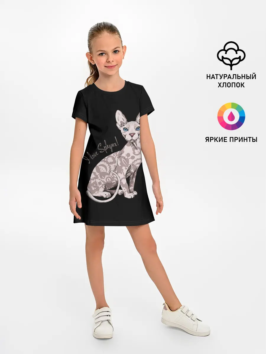 Детское платье / I Love Sphynx!
