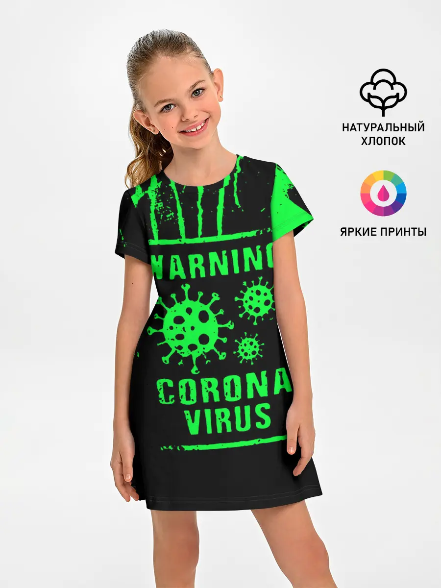 Детское платье / Warning Coronavirus