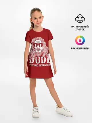 Детское платье / Dude the Big Lebowski
