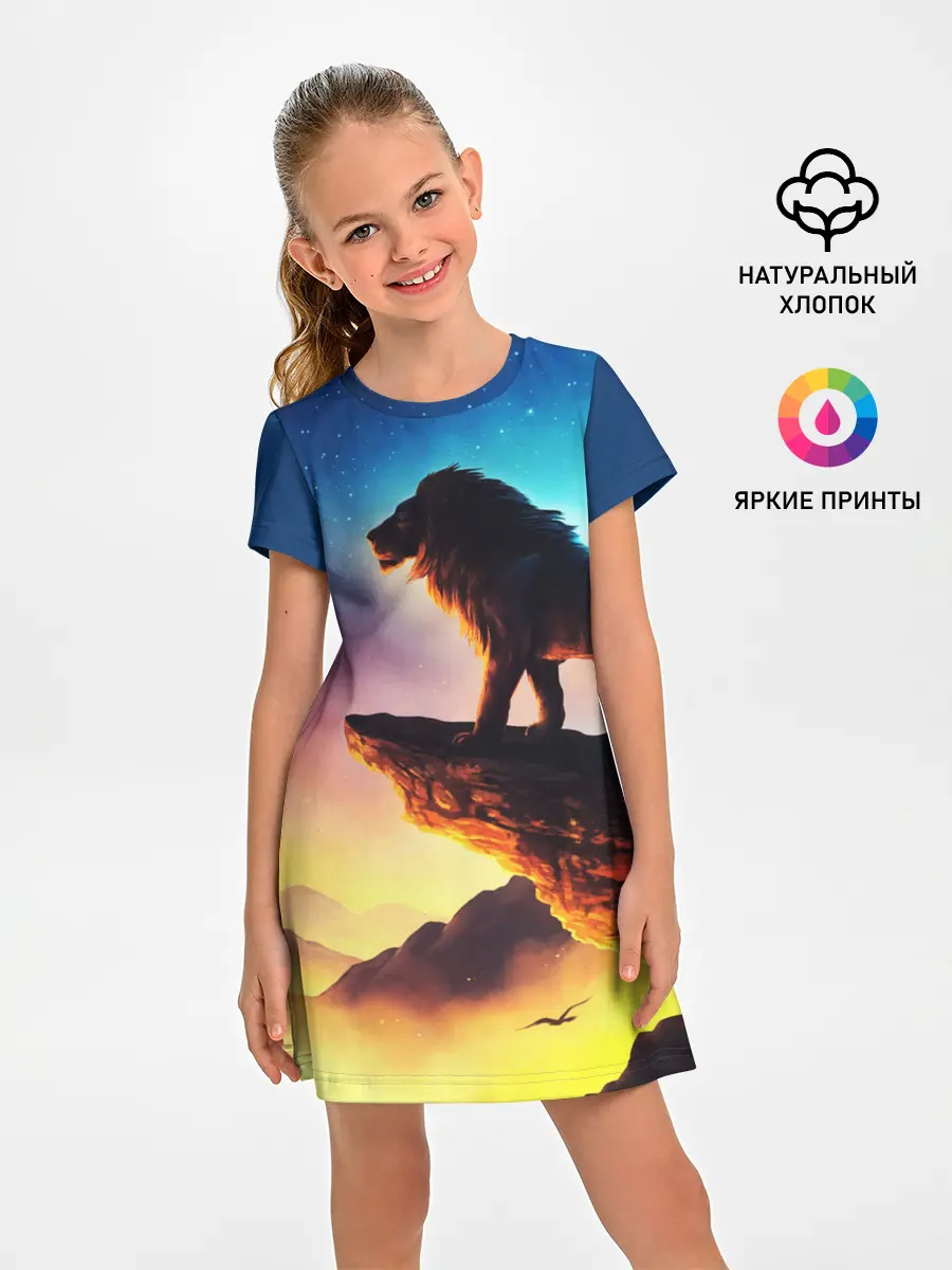 Детское платье / Лев