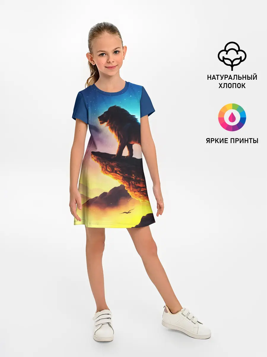 Детское платье / Лев