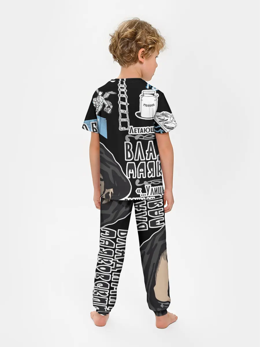 Детская пижама с брюками / Маяковский. Высокие мысли