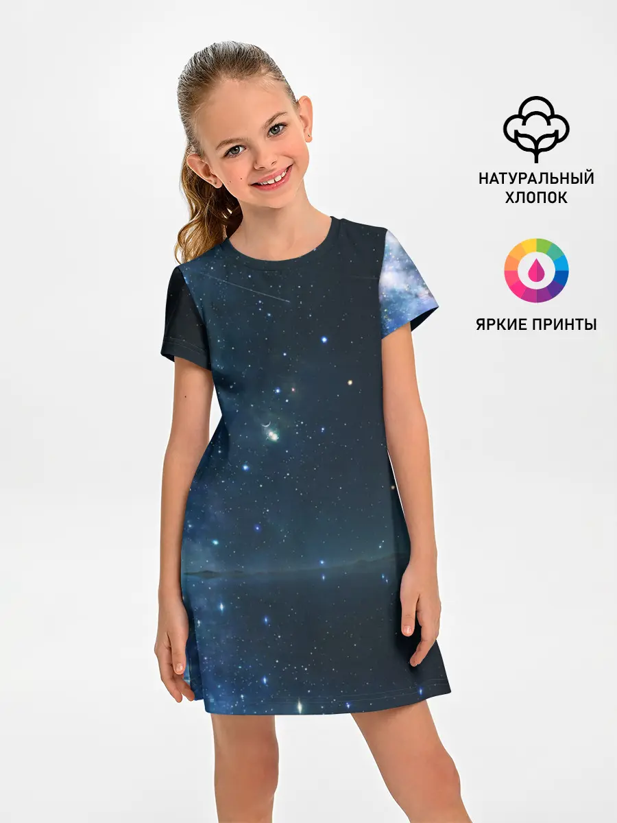 Детское платье / Космос