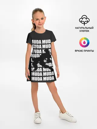 Детское платье / Morioh muda muda